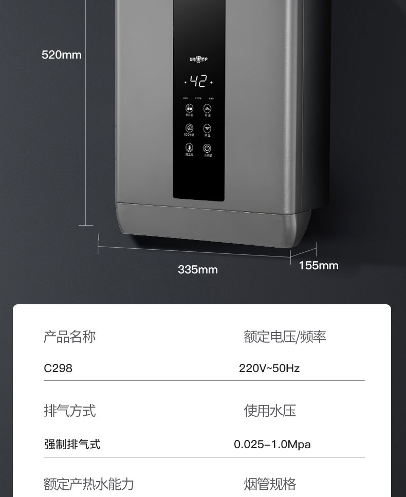 C298燃氣熱水器-拷貝_21.jpg