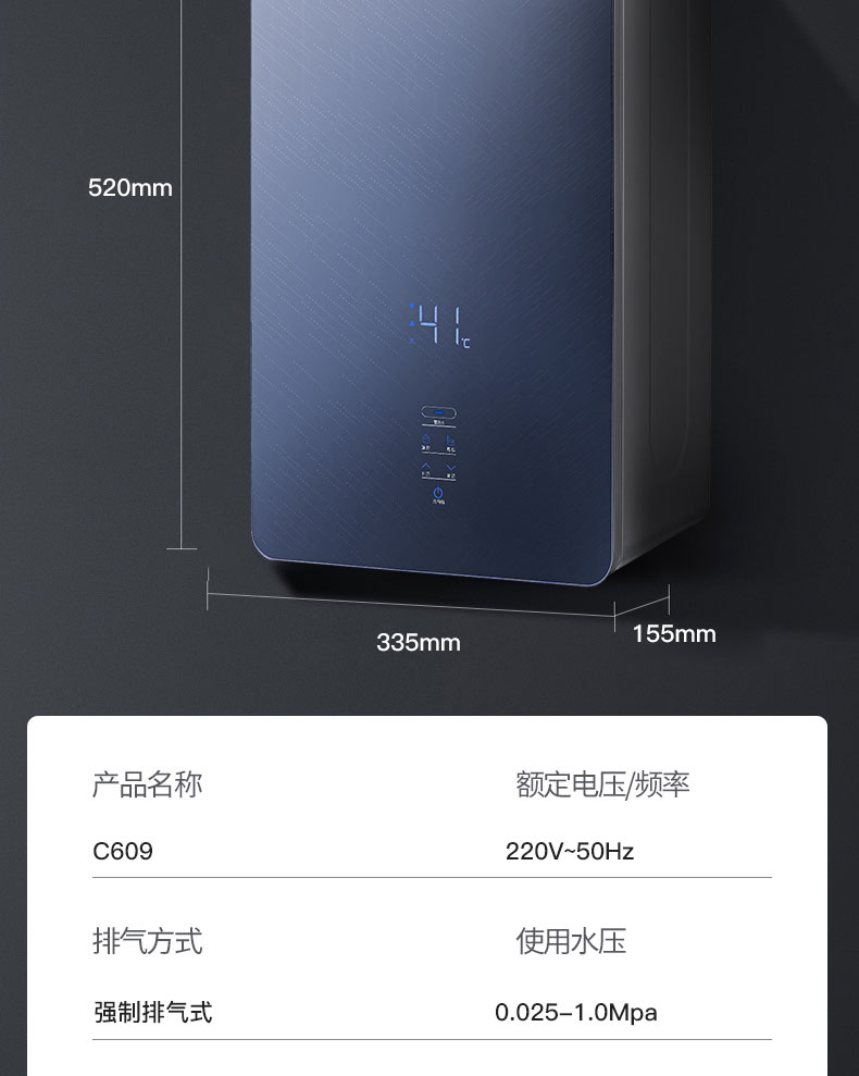 C609燃氣熱水器-拷貝_22.jpg