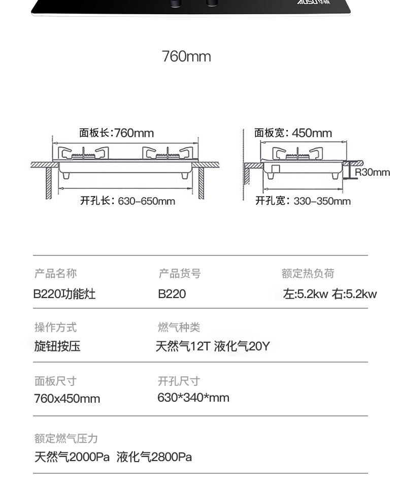 B220灶具-拷貝_13_09.jpg