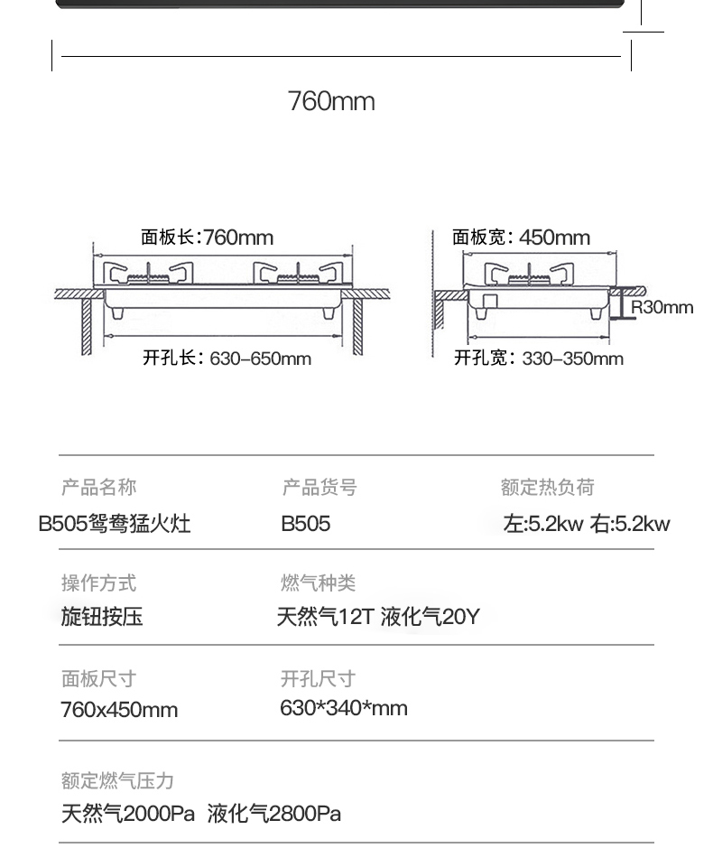 B505灶具-拷貝_13_09.jpg