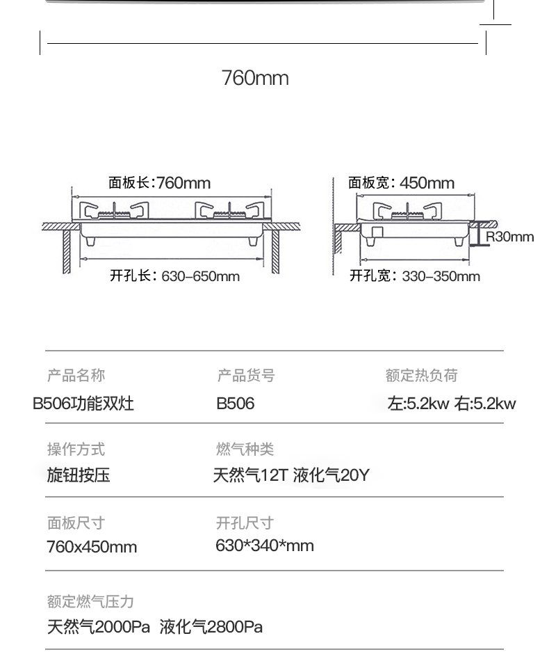 B506灶具-拷貝_13_09.jpg